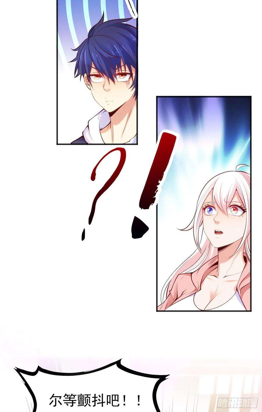 开局吻上裂口女41话 生命快乐水