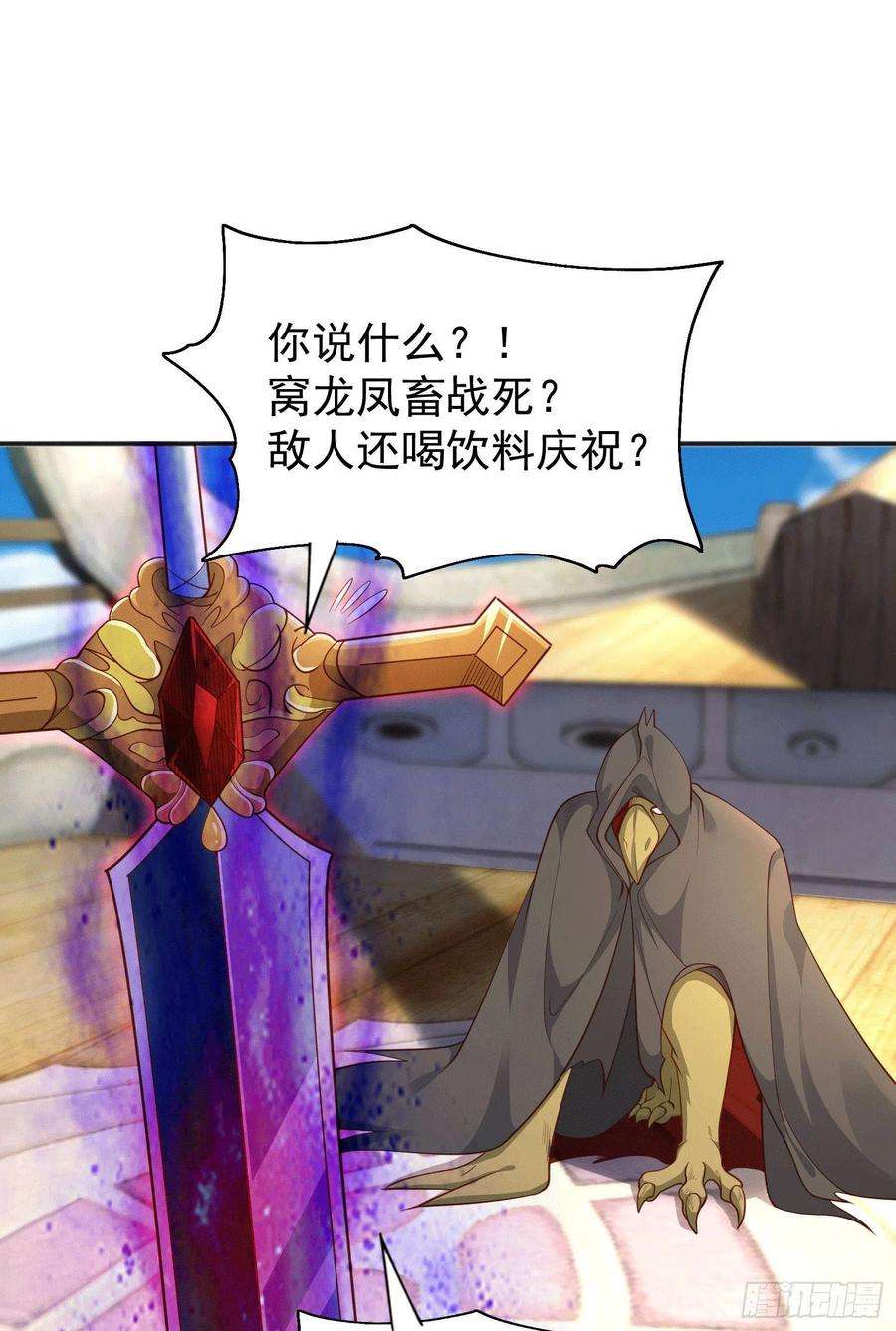 开局吻上裂口女42话 贤者之石碎片