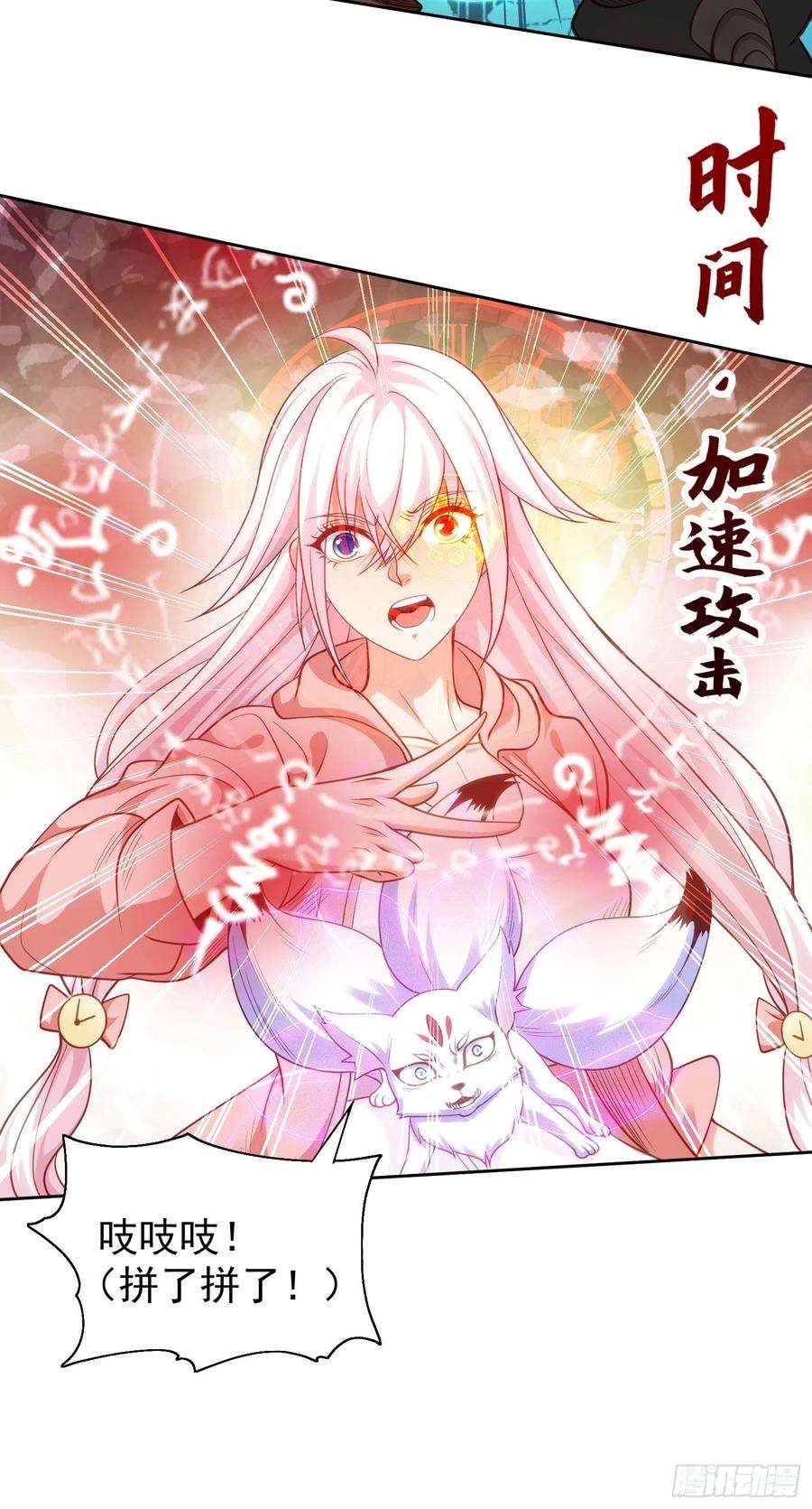 开局吻上裂口女42话 贤者之石碎片