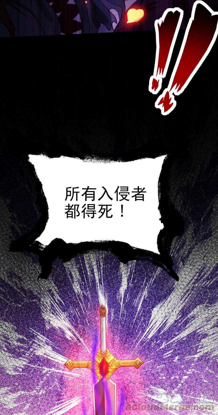开局吻上裂口女42话 贤者之石碎片