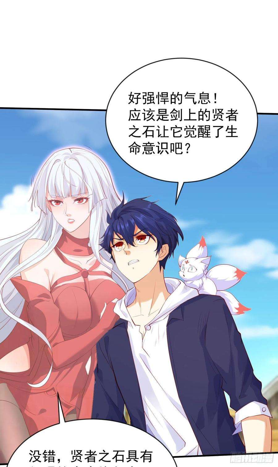 开局吻上裂口女42话 贤者之石碎片