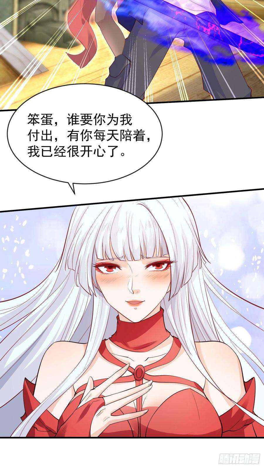 开局吻上裂口女42话 贤者之石碎片