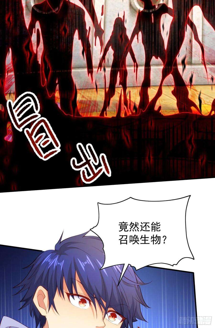 开局吻上裂口女42话 贤者之石碎片
