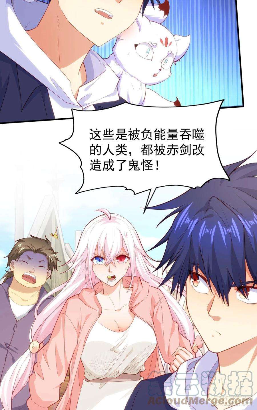 开局吻上裂口女42话 贤者之石碎片