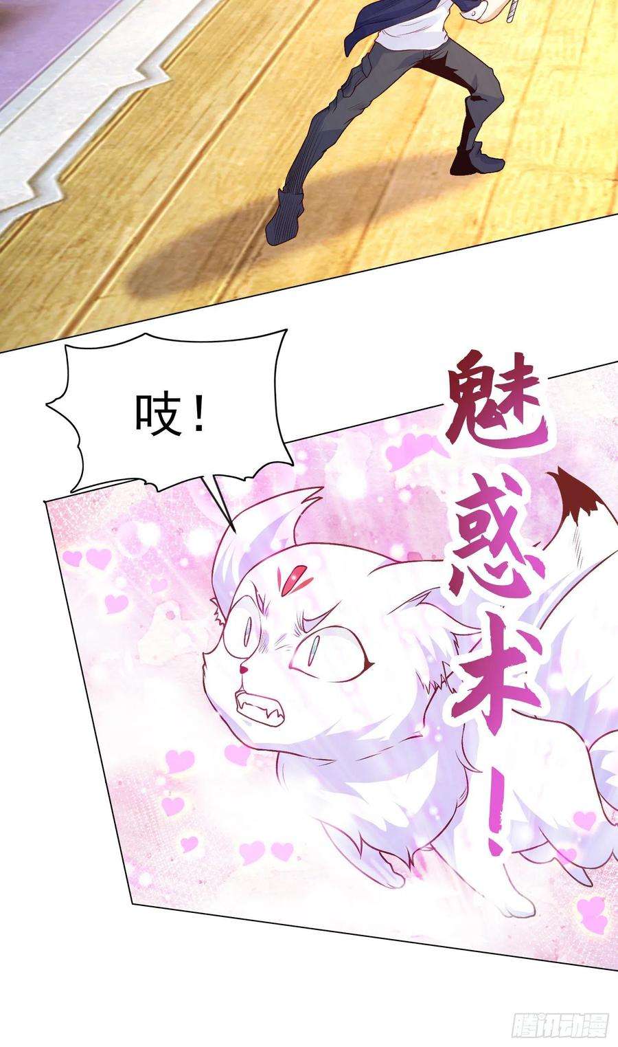 开局吻上裂口女42话 贤者之石碎片