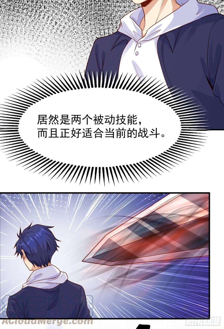 开局吻上裂口女42话 贤者之石碎片