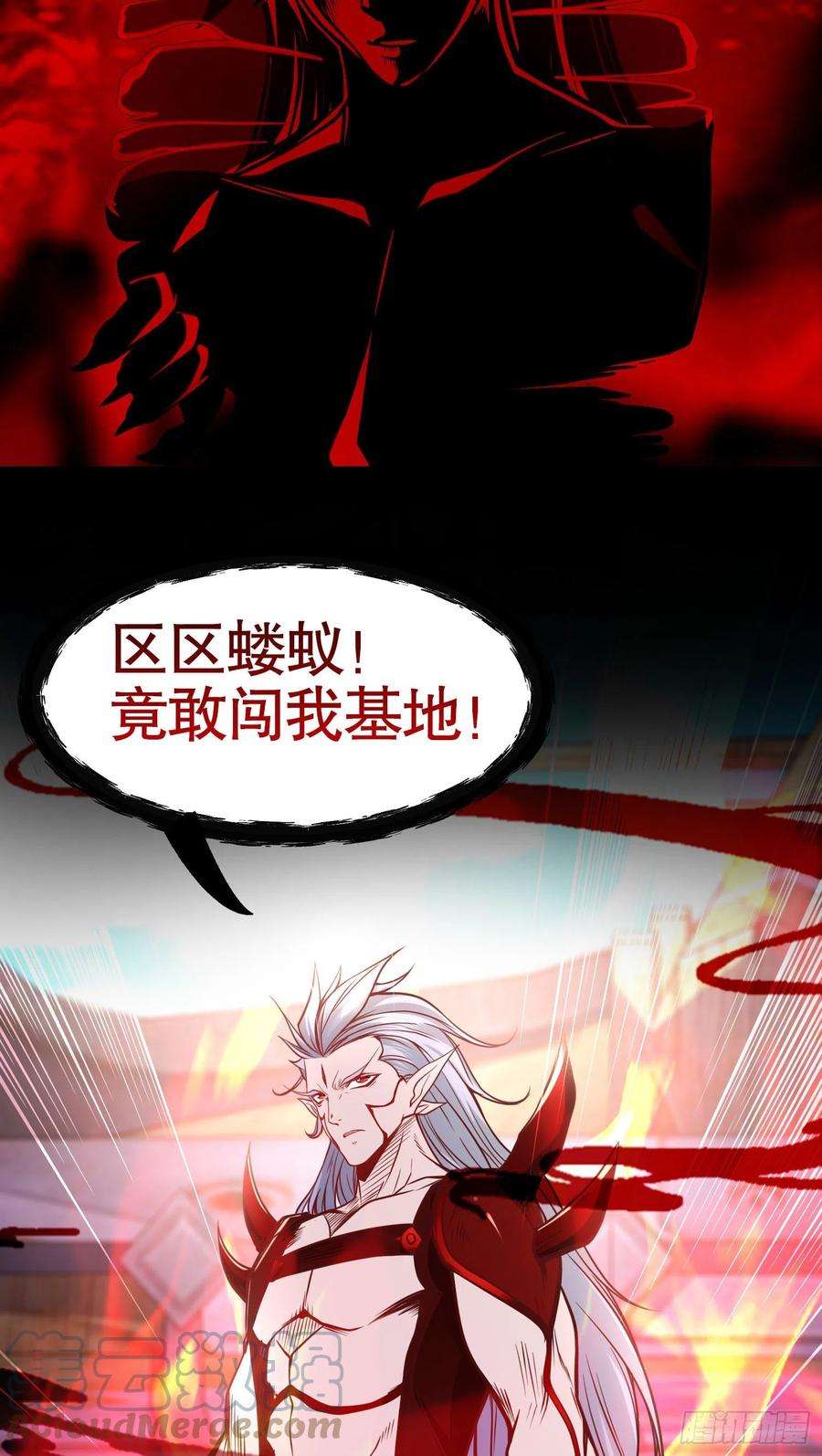 开局吻上裂口女42话 贤者之石碎片