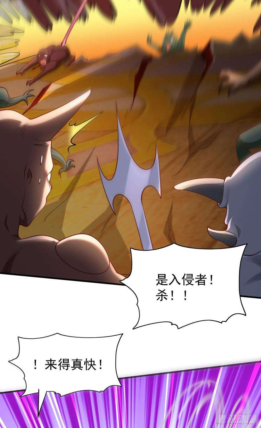 开局吻上裂口女42话 贤者之石碎片