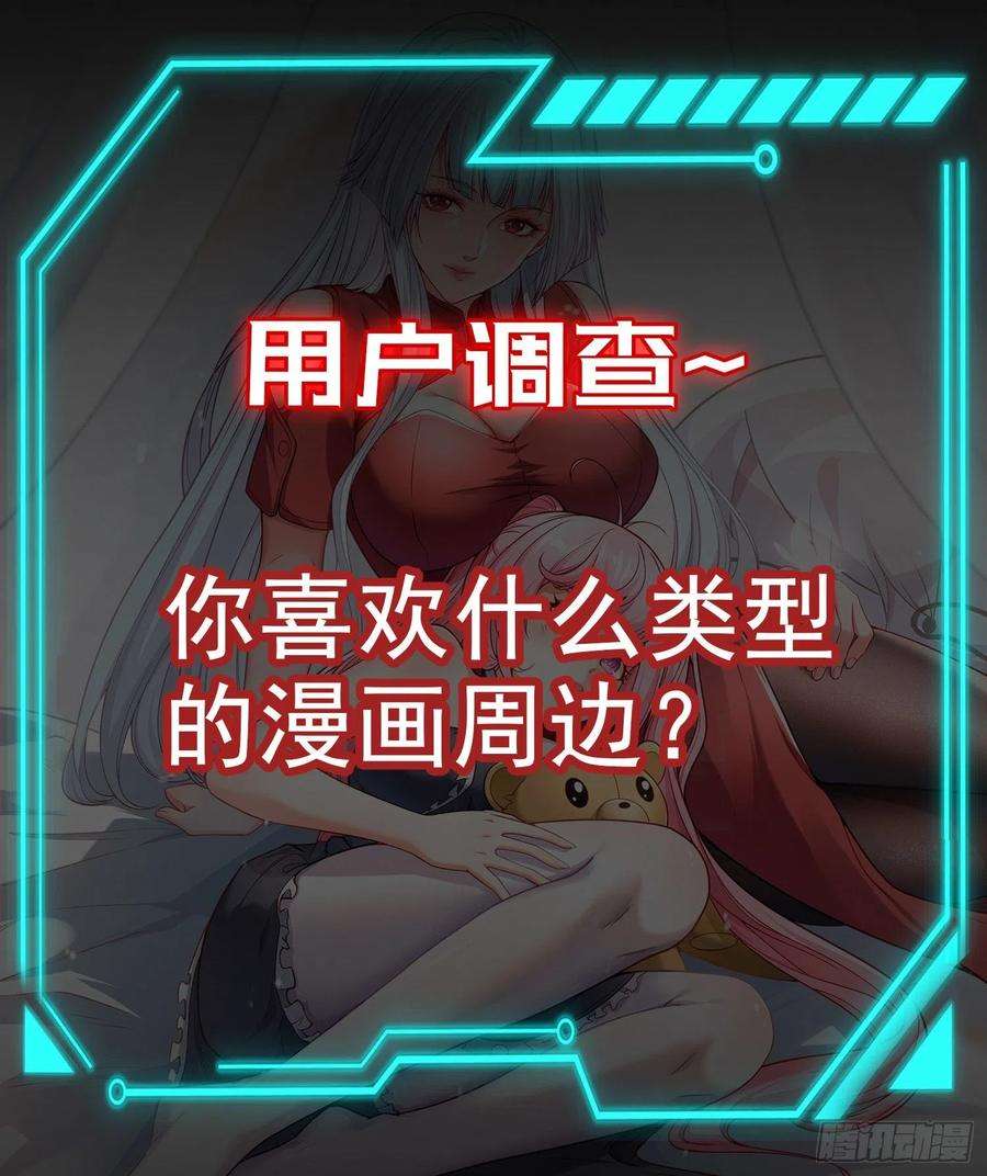 开局吻上裂口女42话 贤者之石碎片