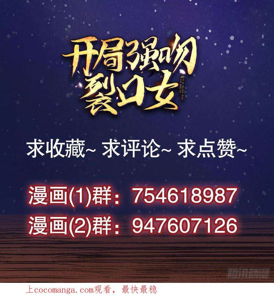 开局吻上裂口女42话 贤者之石碎片