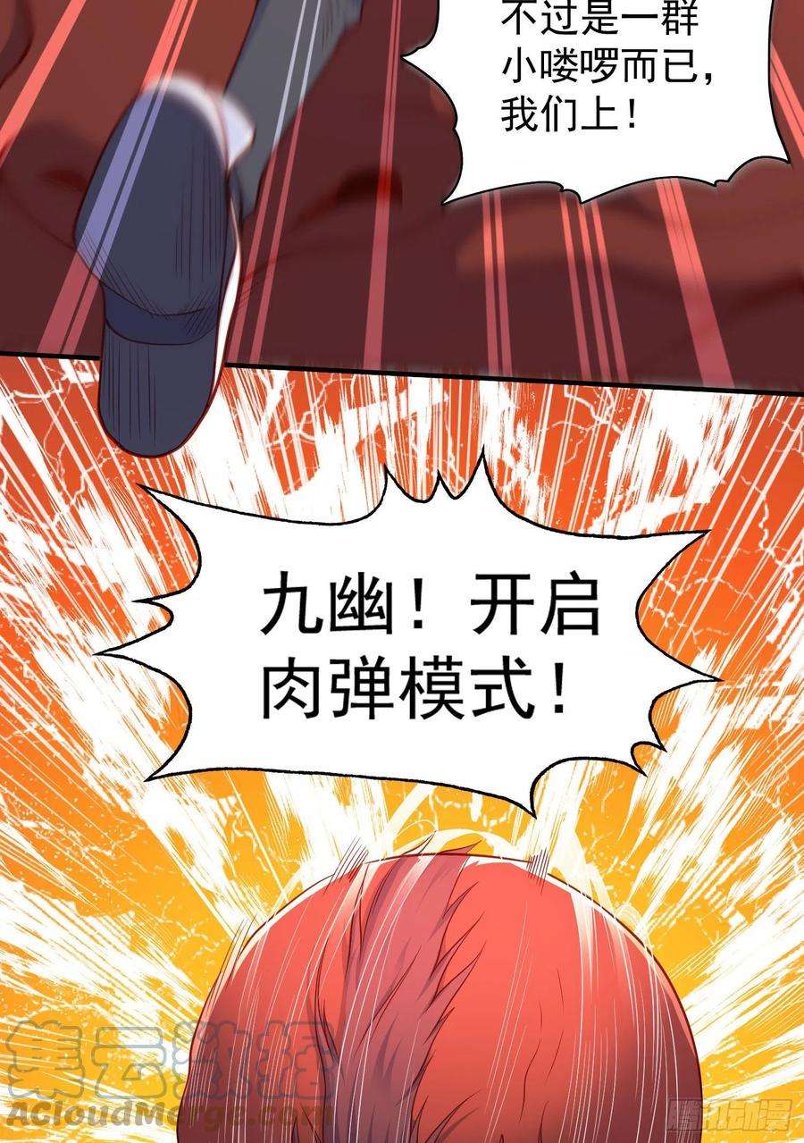 开局吻上裂口女42话 贤者之石碎片