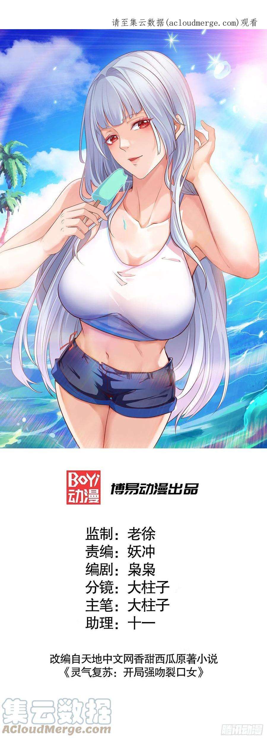 开局吻上裂口女43话 林缺VS赤剑鬼