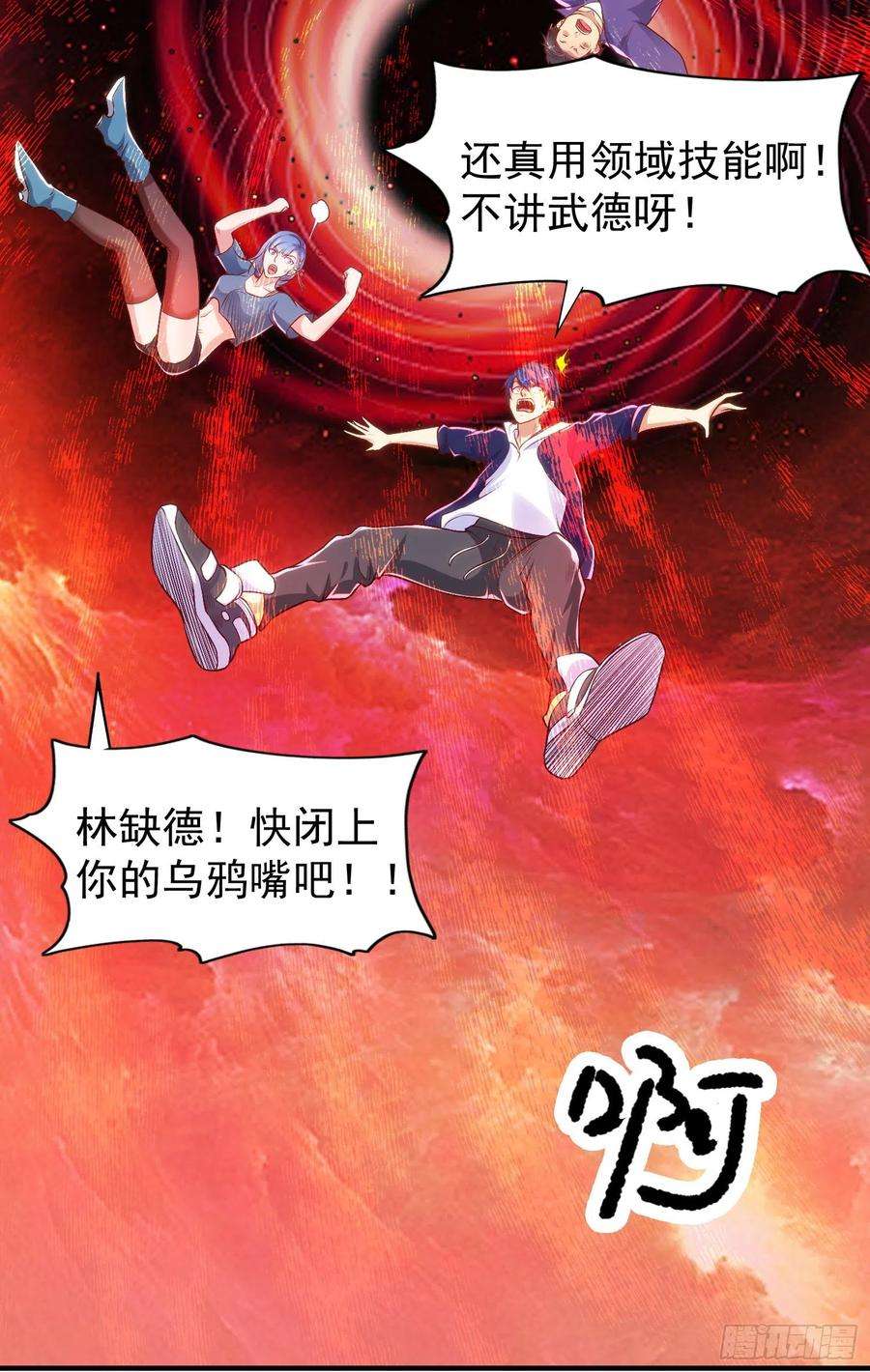 开局吻上裂口女43话 林缺VS赤剑鬼
