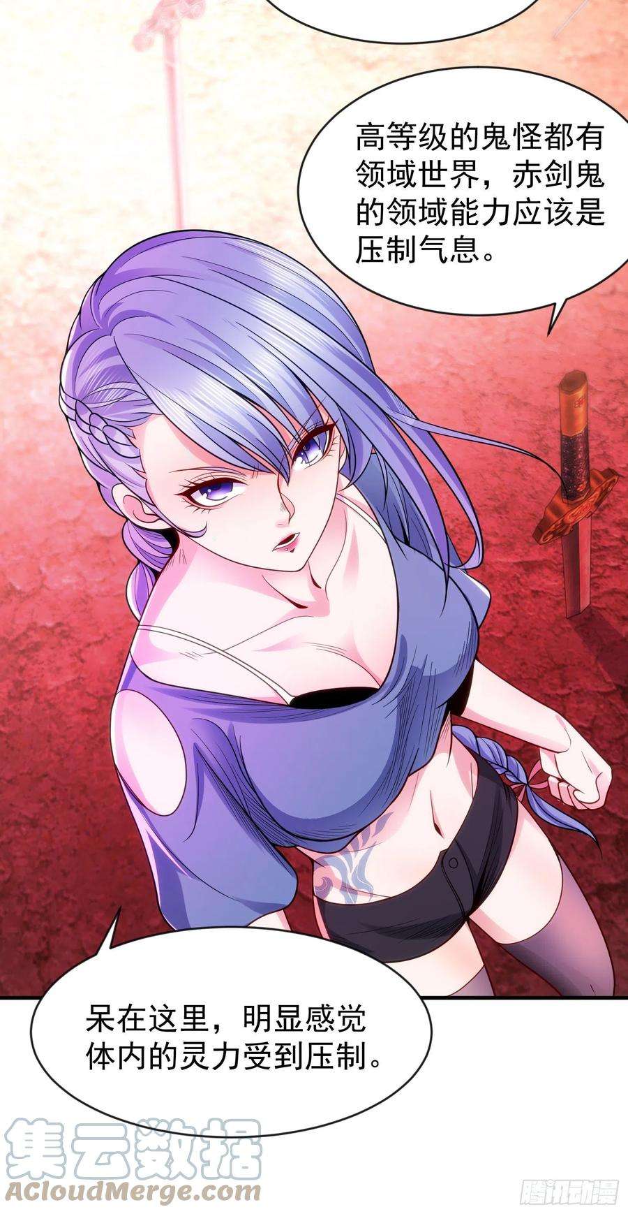 开局吻上裂口女43话 林缺VS赤剑鬼