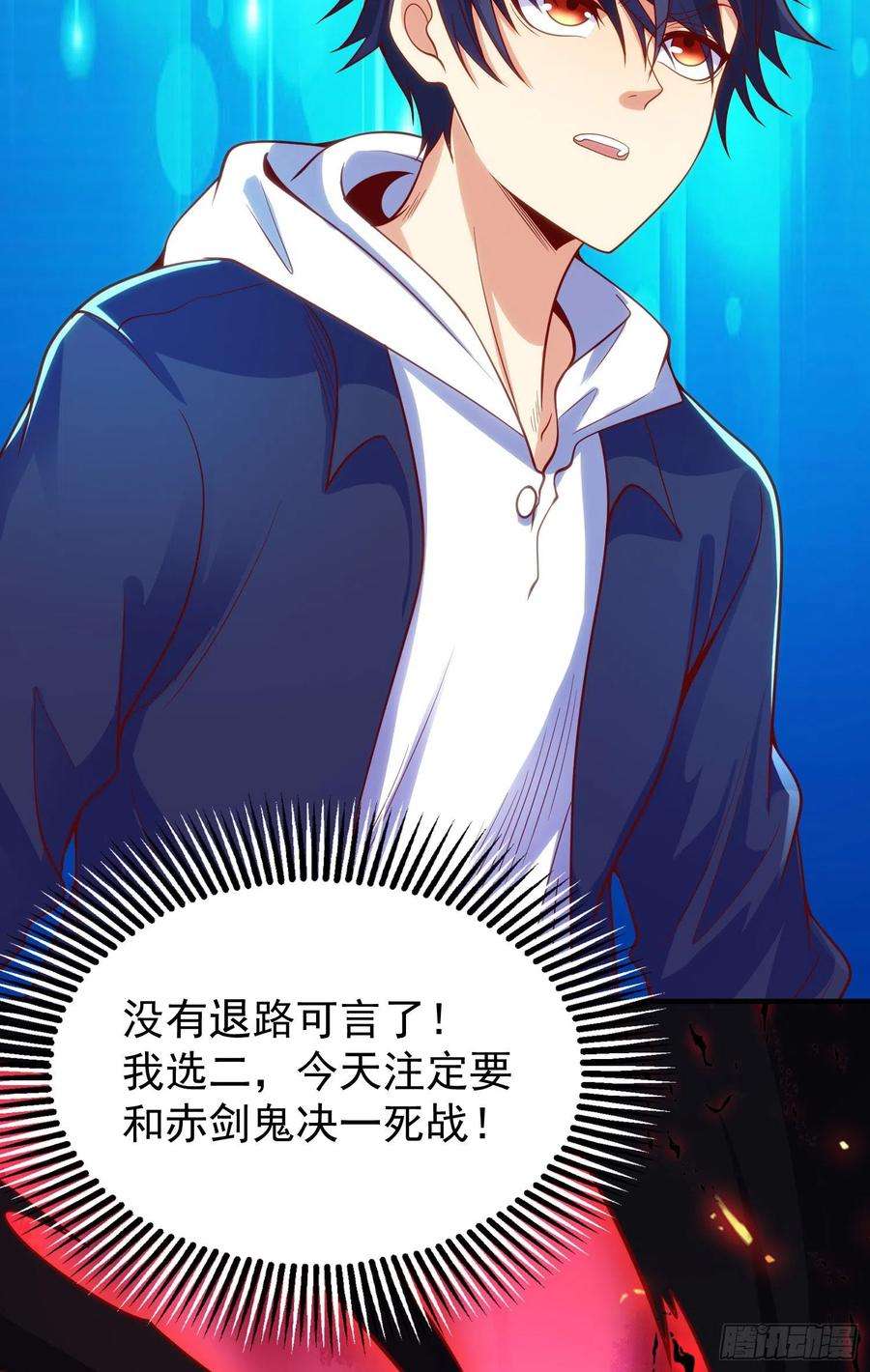 开局吻上裂口女43话 林缺VS赤剑鬼