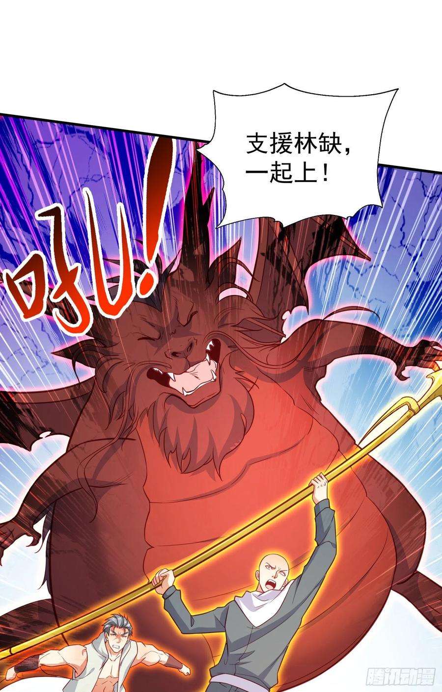 开局吻上裂口女43话 林缺VS赤剑鬼