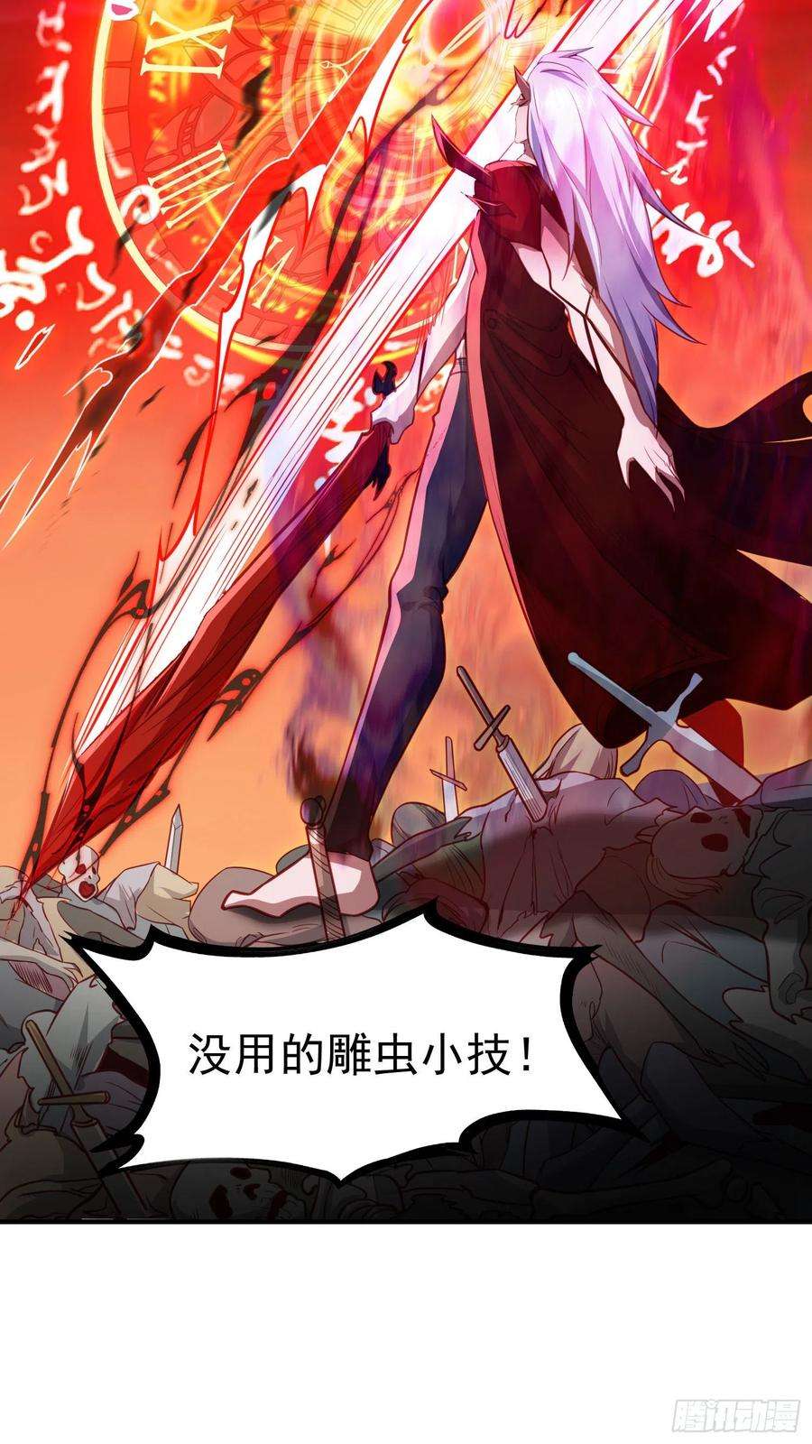 开局吻上裂口女43话 林缺VS赤剑鬼