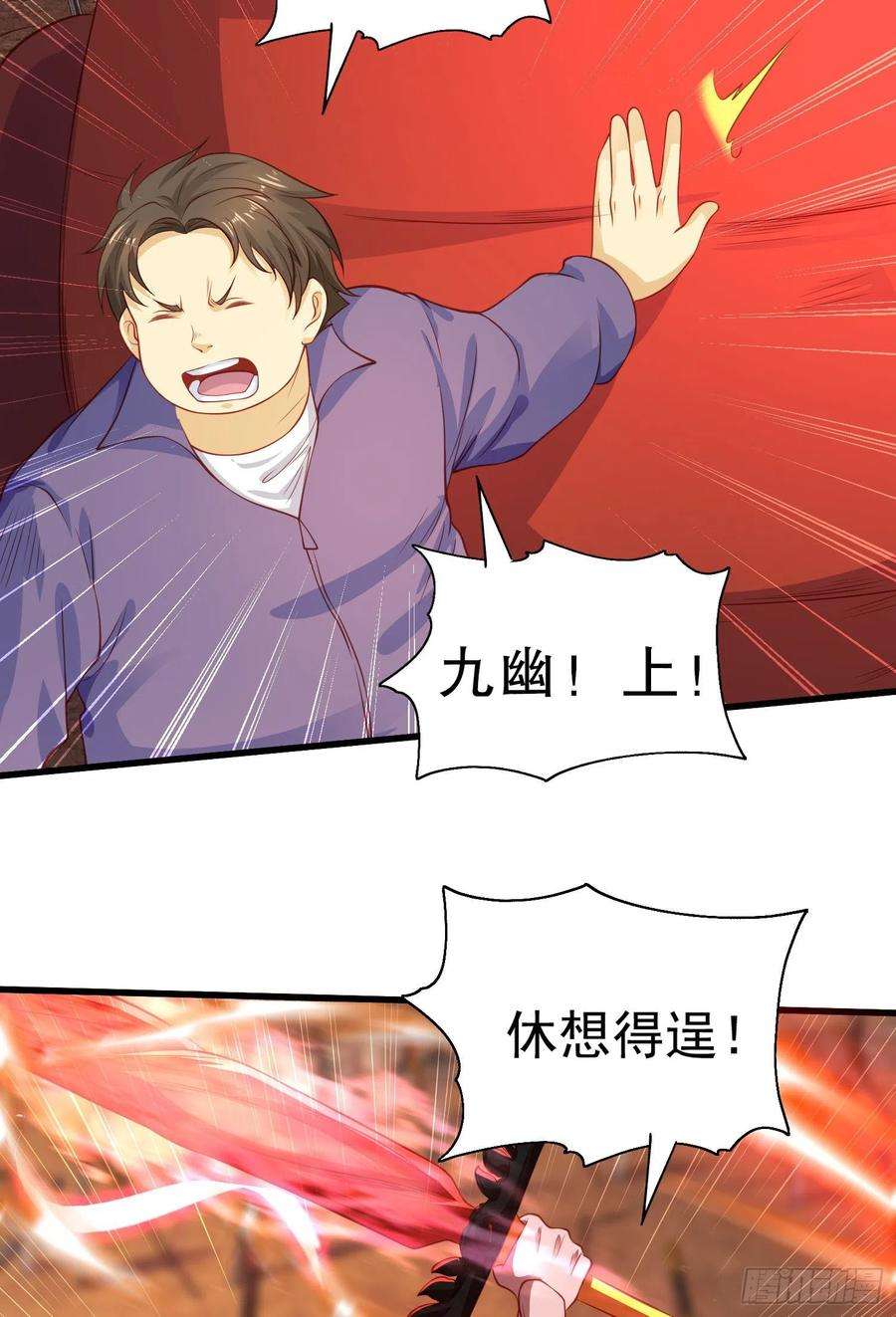 开局吻上裂口女43话 林缺VS赤剑鬼