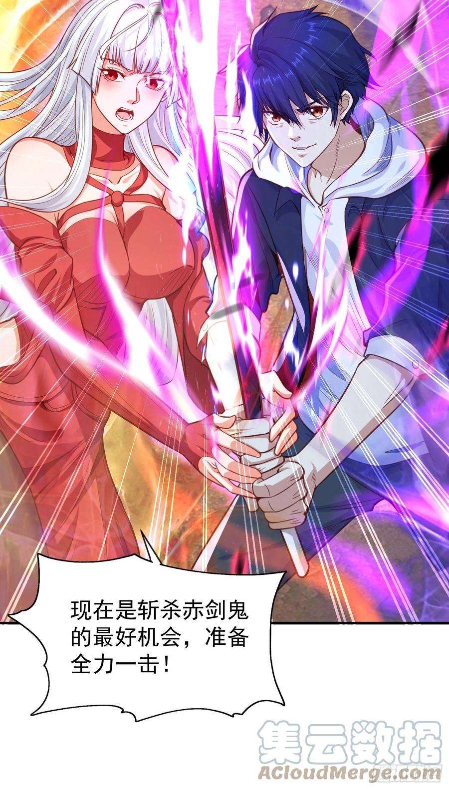 开局吻上裂口女43话 林缺VS赤剑鬼