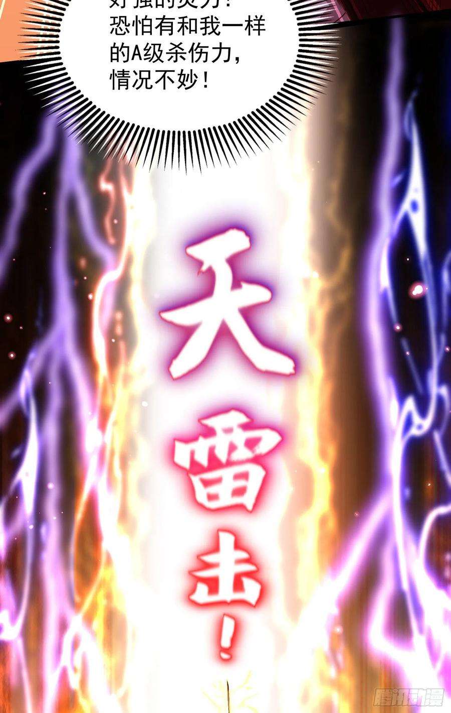 开局吻上裂口女43话 林缺VS赤剑鬼
