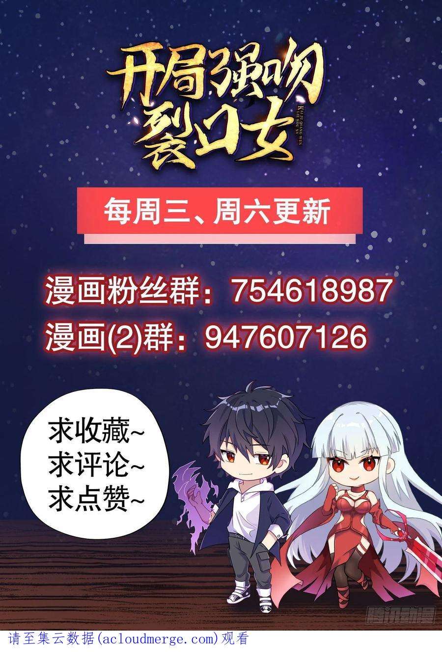 开局吻上裂口女43话 林缺VS赤剑鬼