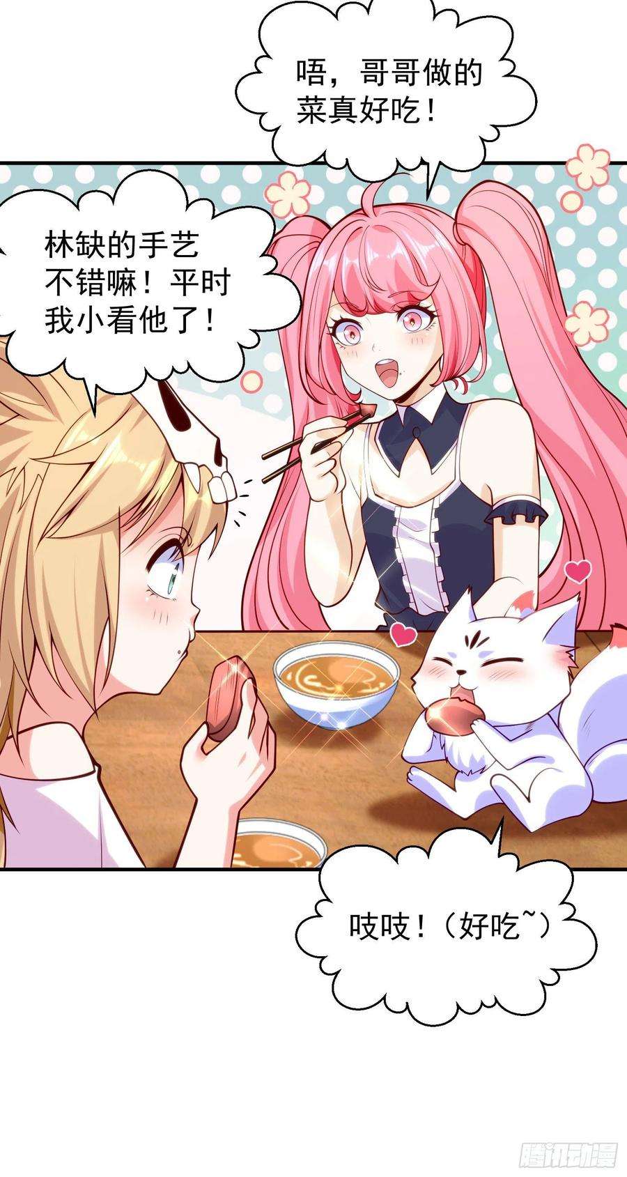 开局吻上裂口女45话 林缺的魔鬼军训
