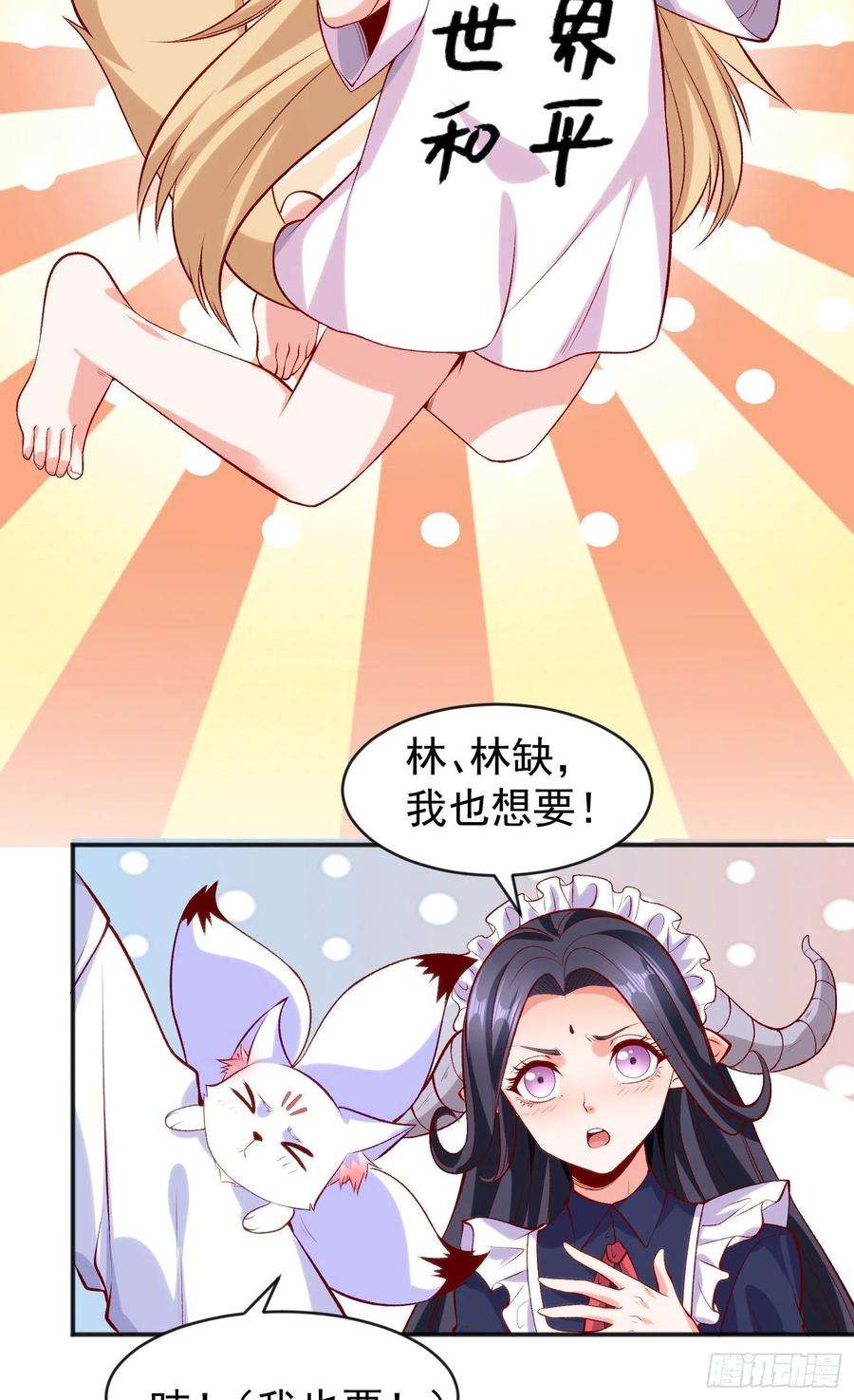 开局吻上裂口女45话 林缺的魔鬼军训