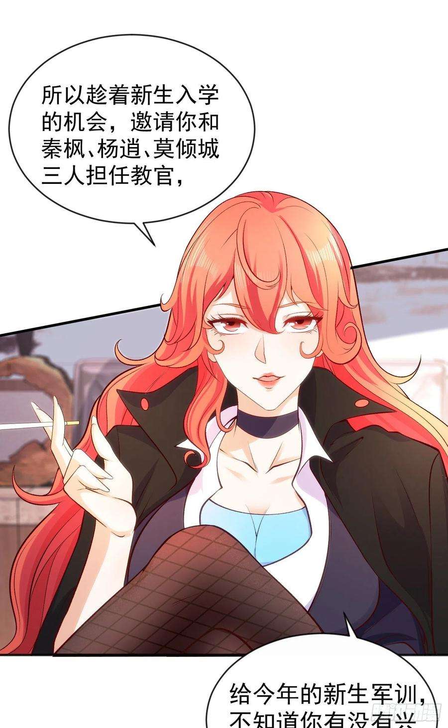 开局吻上裂口女45话 林缺的魔鬼军训