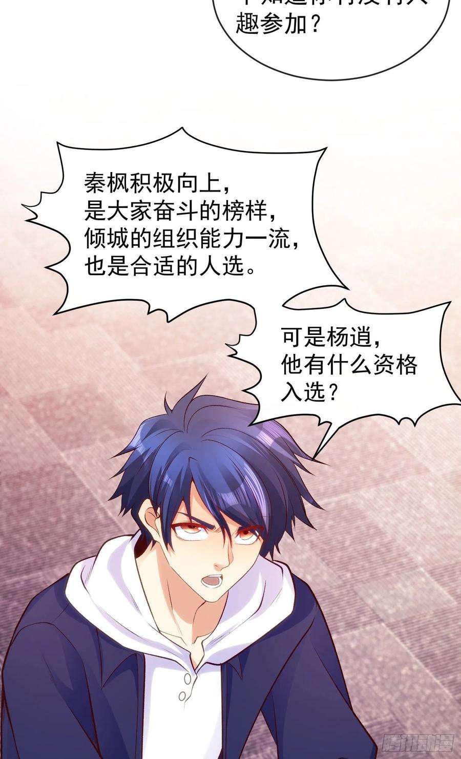 开局吻上裂口女45话 林缺的魔鬼军训