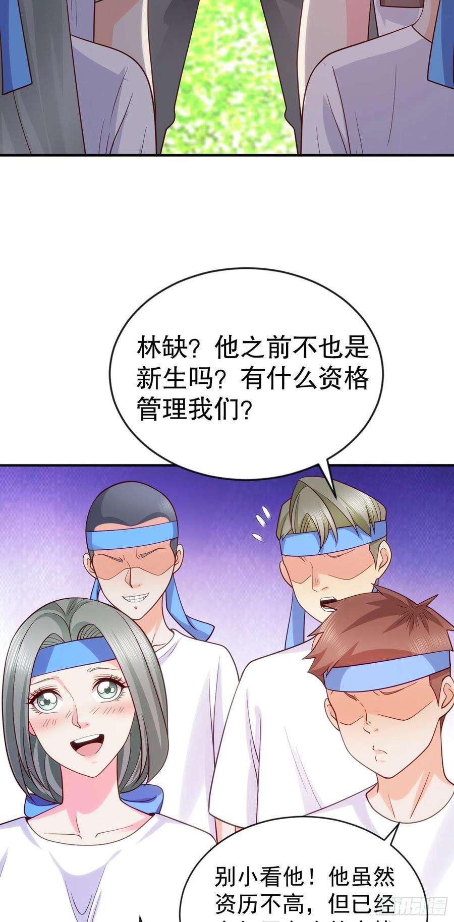开局吻上裂口女45话 林缺的魔鬼军训