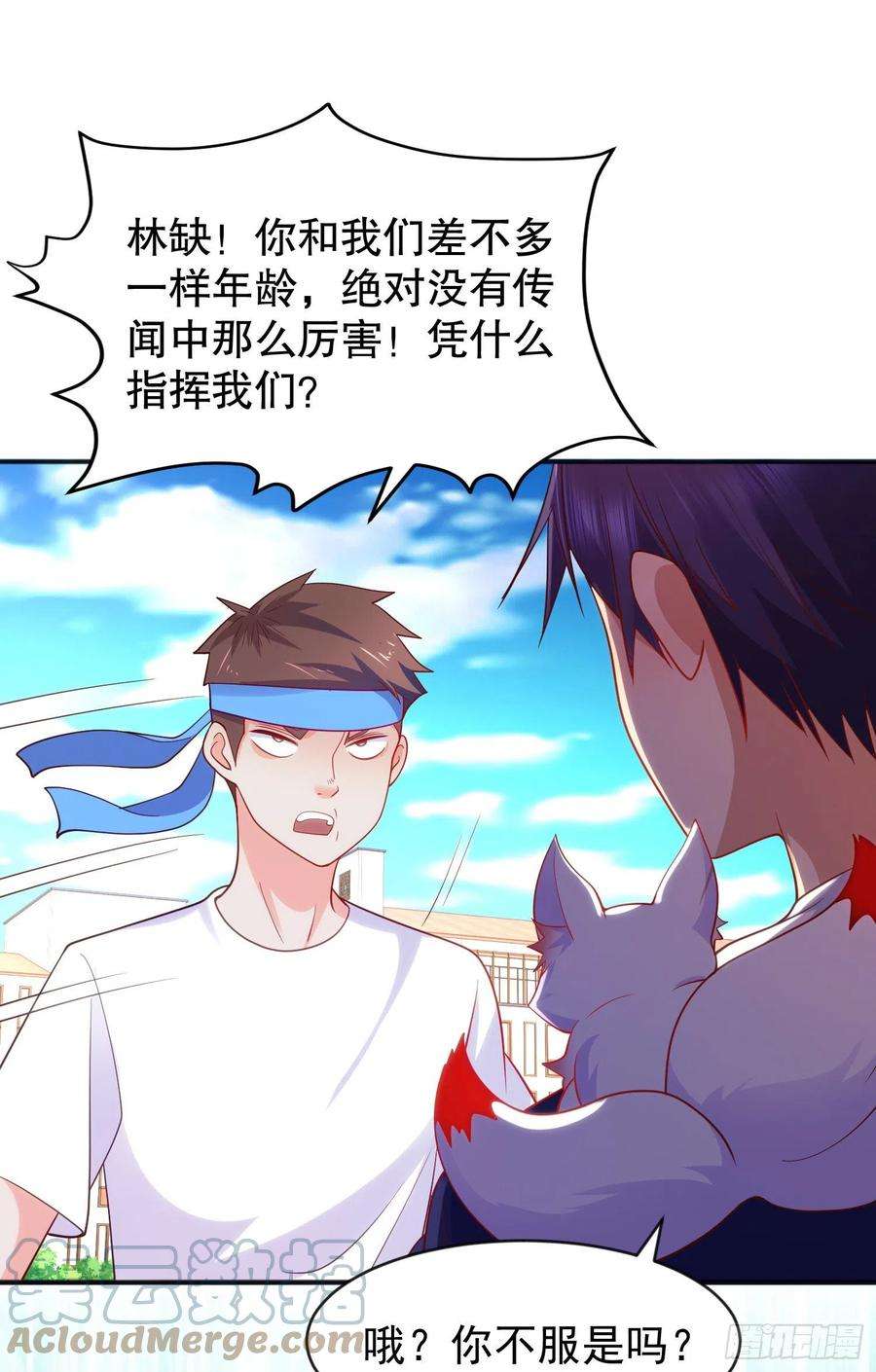 开局吻上裂口女45话 林缺的魔鬼军训