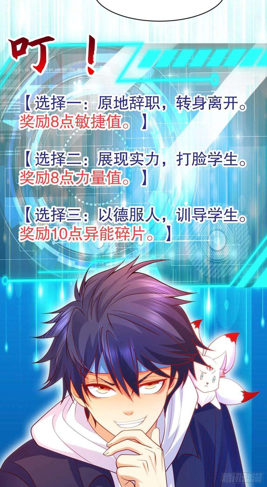 开局吻上裂口女45话 林缺的魔鬼军训