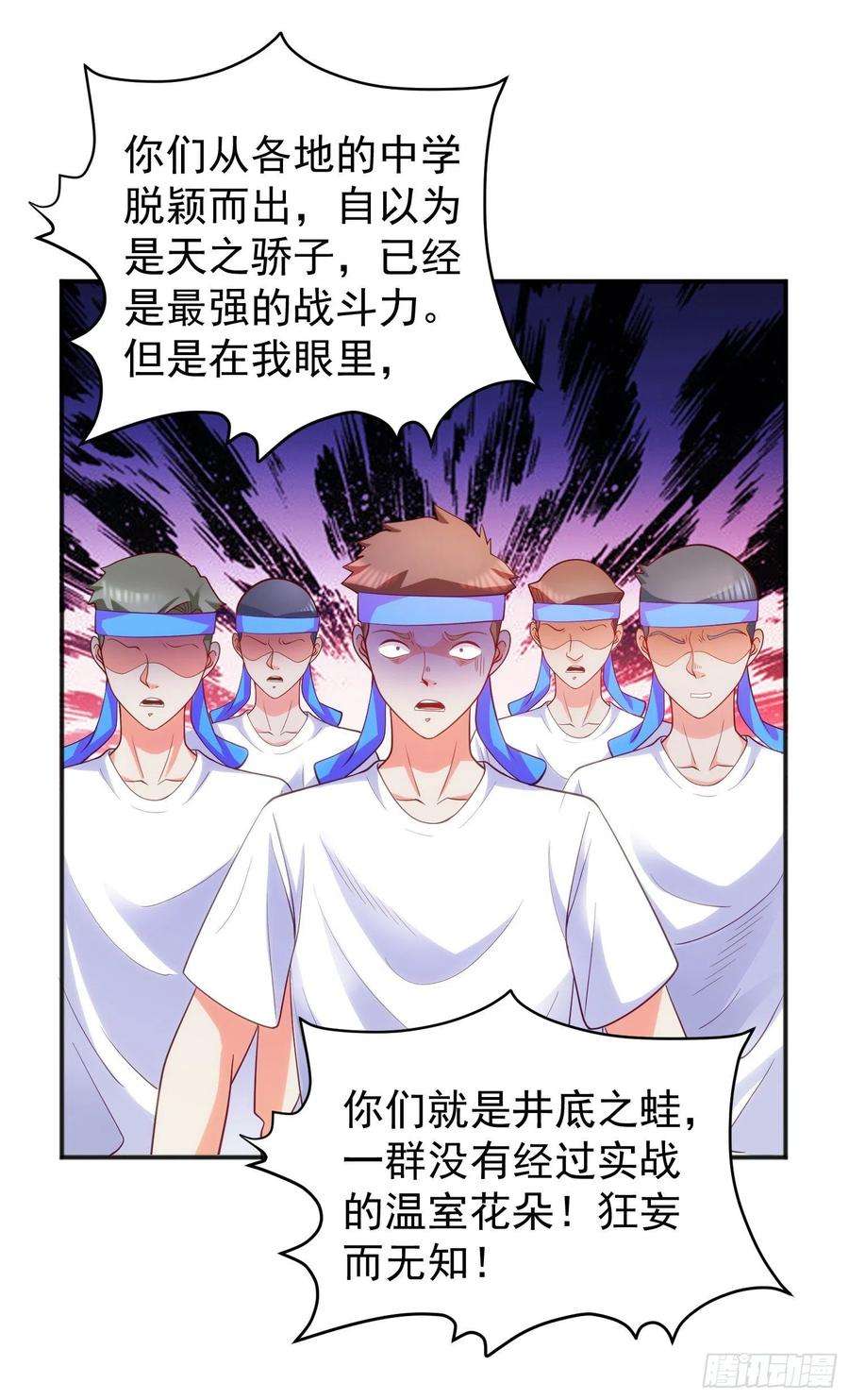开局吻上裂口女45话 林缺的魔鬼军训
