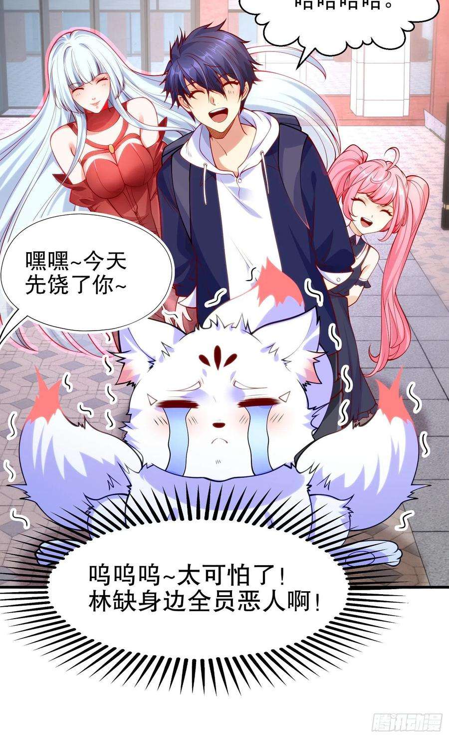 开局吻上裂口女45话 林缺的魔鬼军训