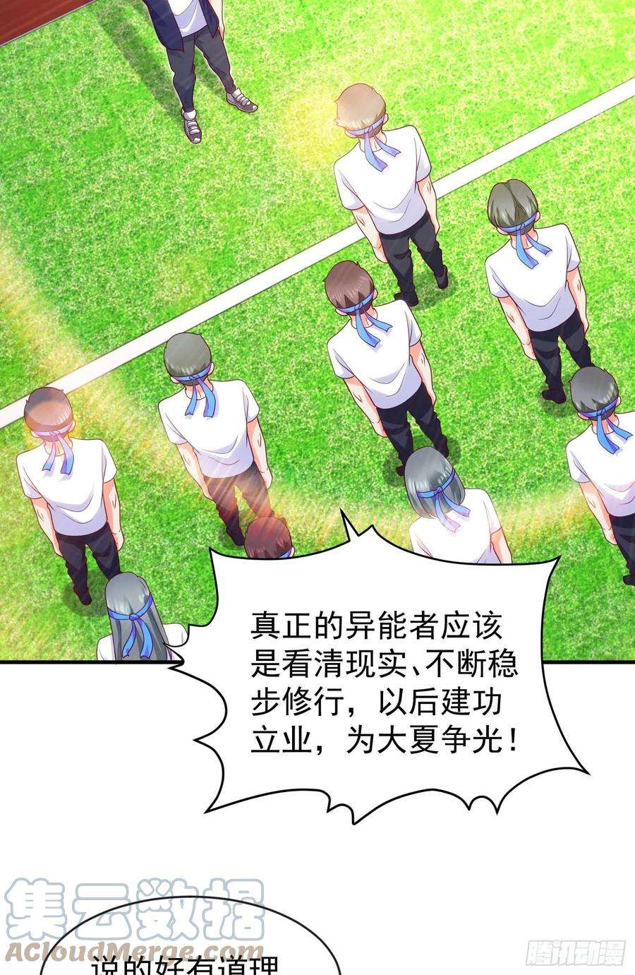 开局吻上裂口女45话 林缺的魔鬼军训