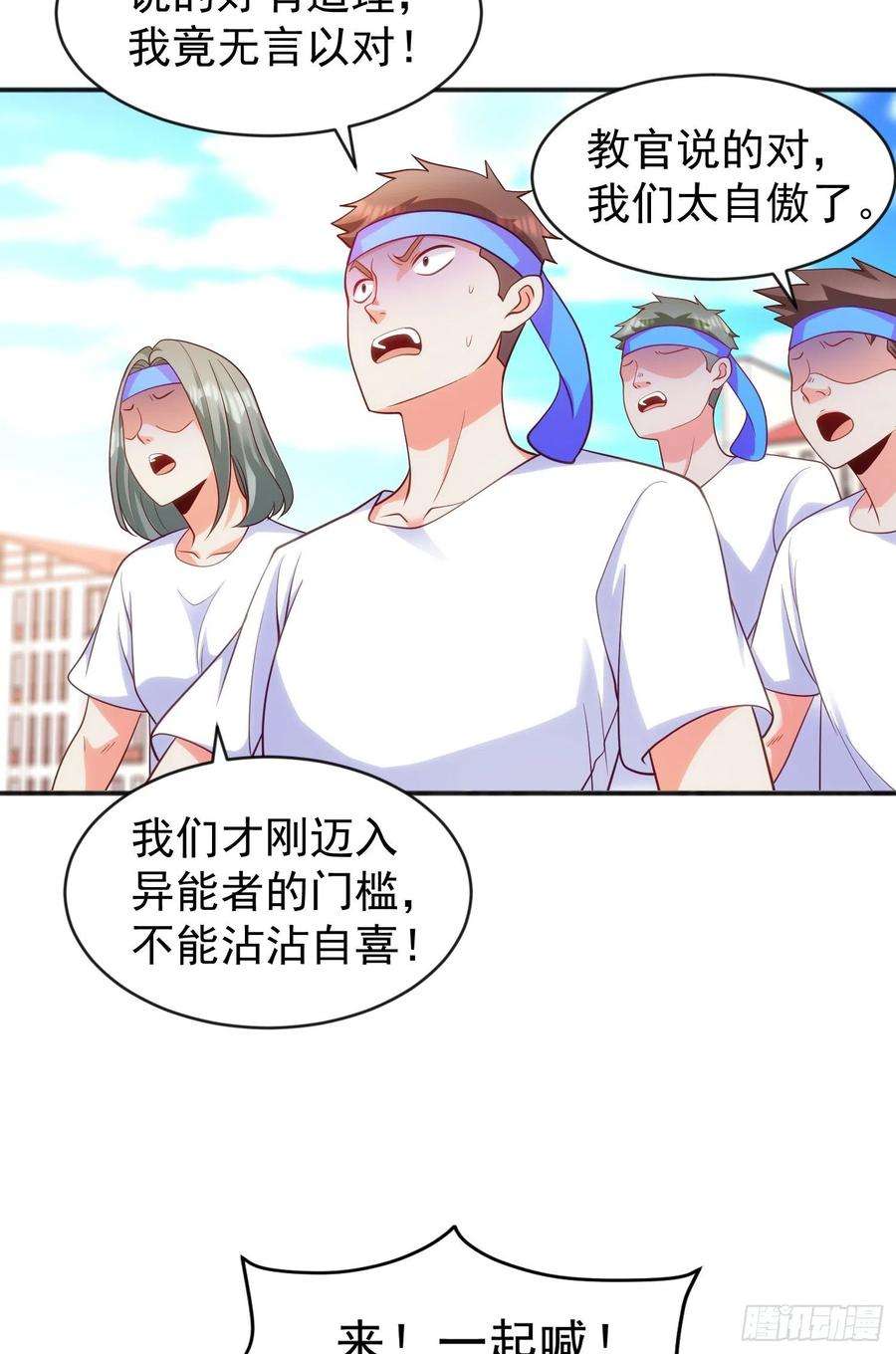 开局吻上裂口女45话 林缺的魔鬼军训
