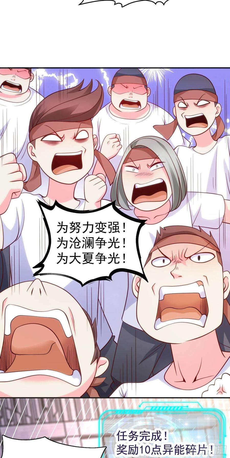 开局吻上裂口女45话 林缺的魔鬼军训
