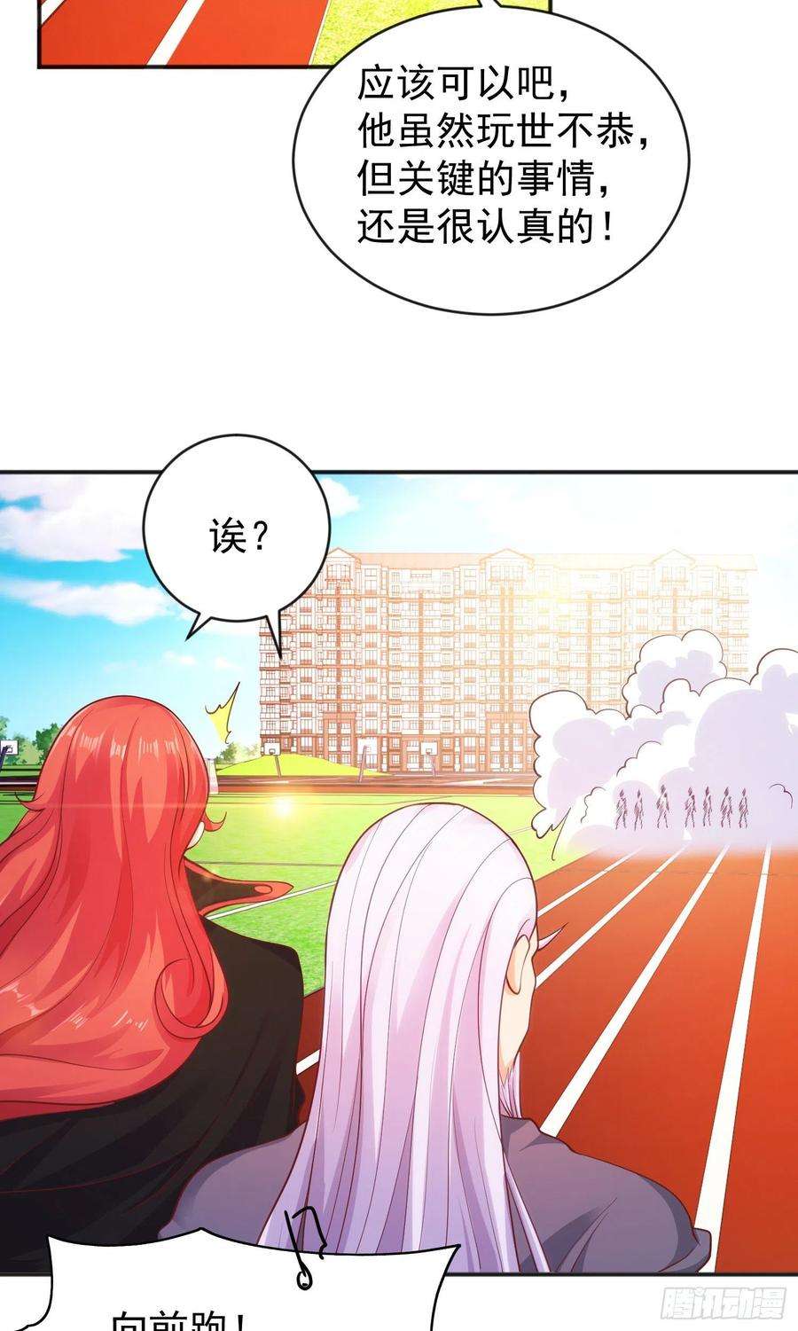 开局吻上裂口女45话 林缺的魔鬼军训