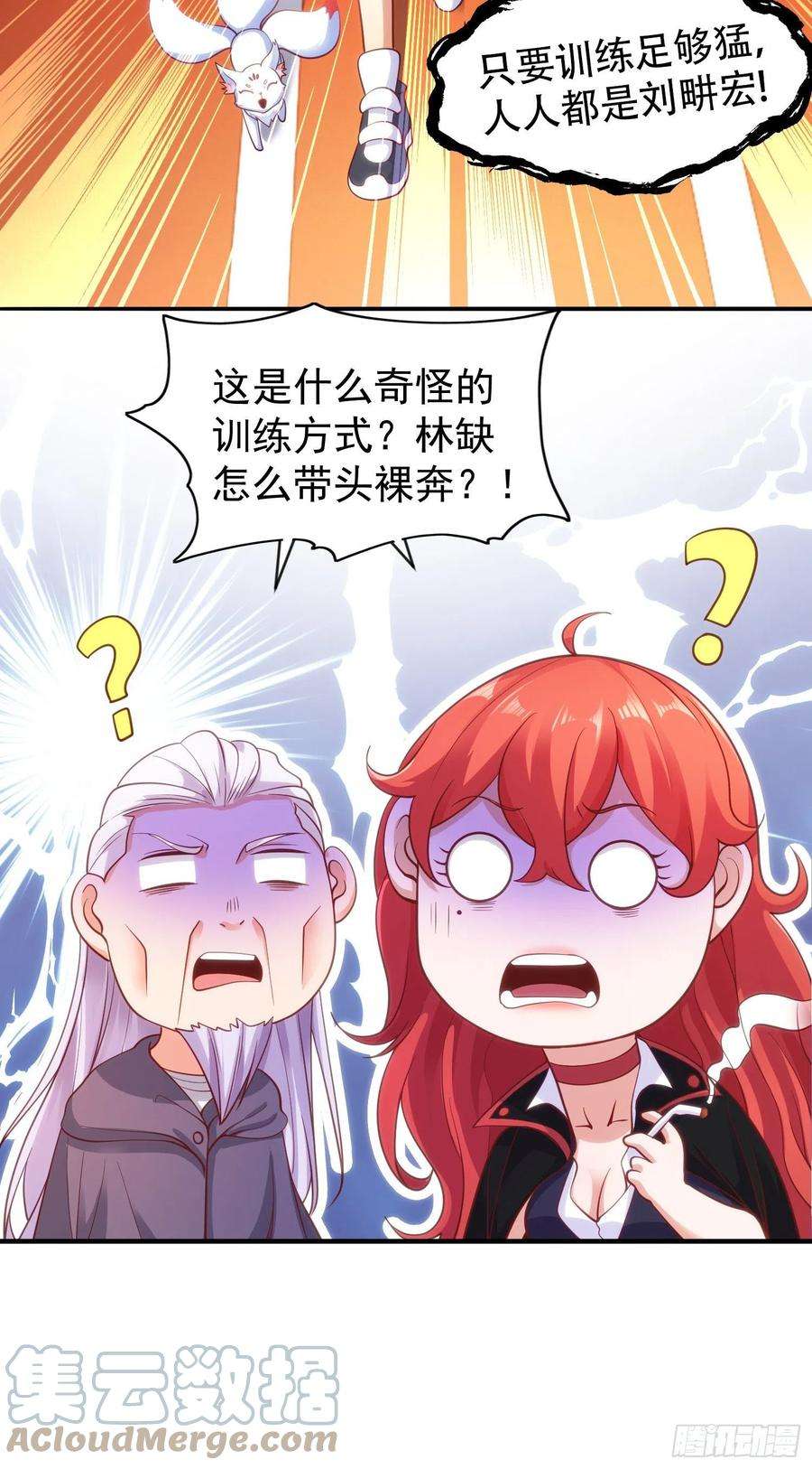 开局吻上裂口女45话 林缺的魔鬼军训