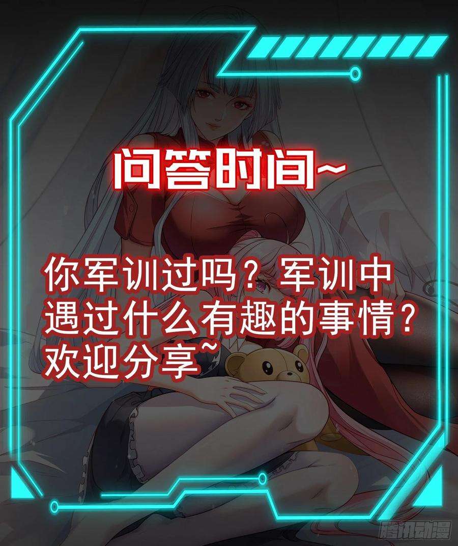 开局吻上裂口女45话 林缺的魔鬼军训