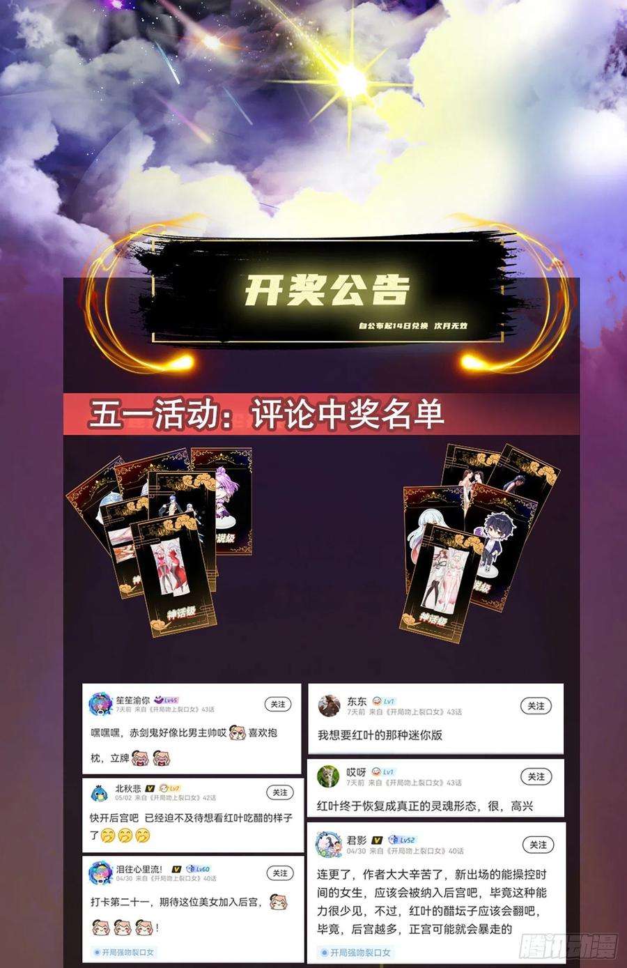开局吻上裂口女45话 林缺的魔鬼军训