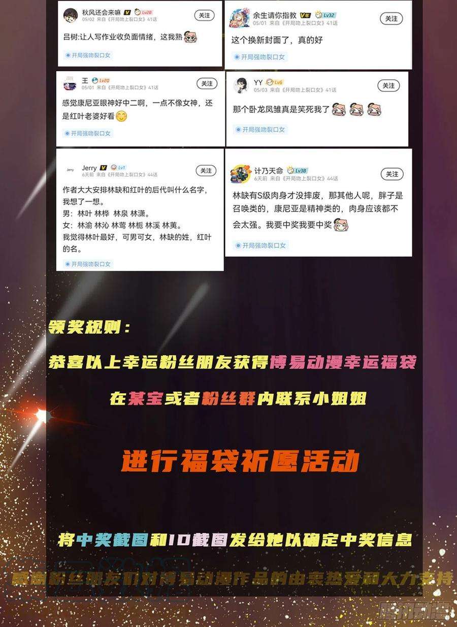 开局吻上裂口女45话 林缺的魔鬼军训