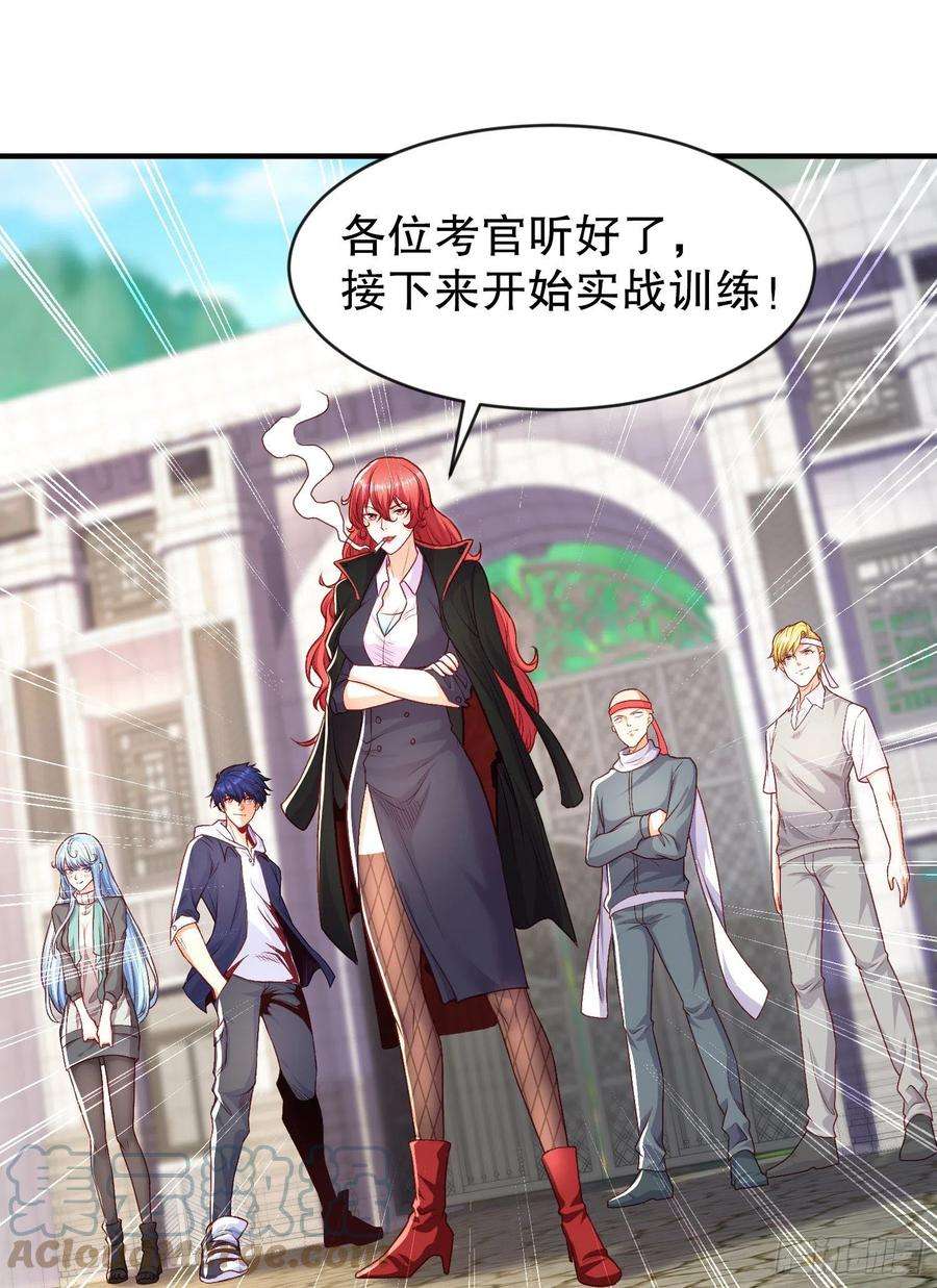 开局吻上裂口女46话 鬼怪的末日！