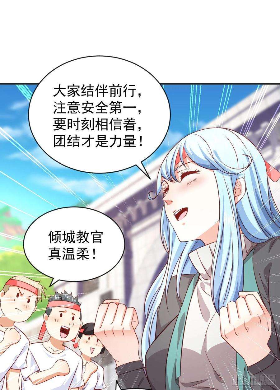 开局吻上裂口女46话 鬼怪的末日！