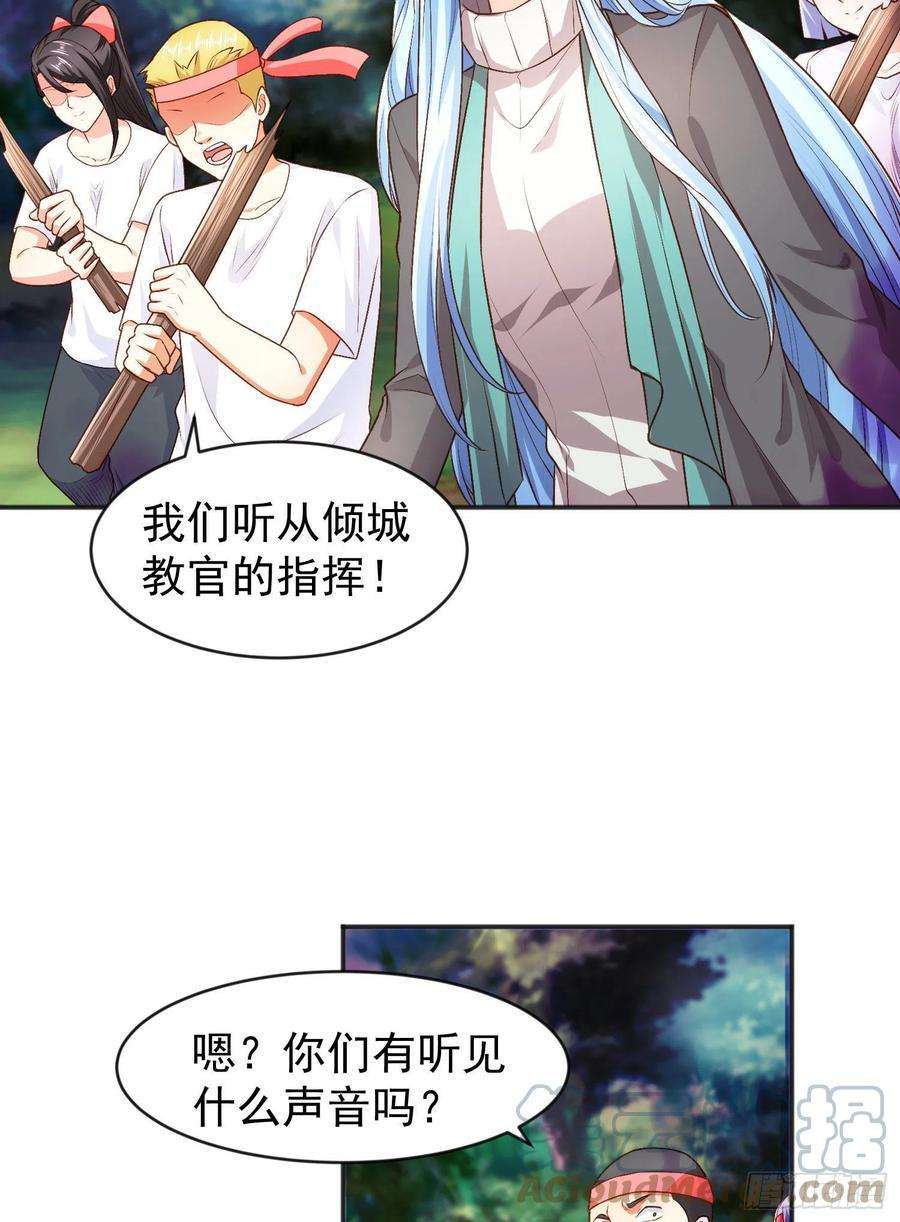 开局吻上裂口女46话 鬼怪的末日！