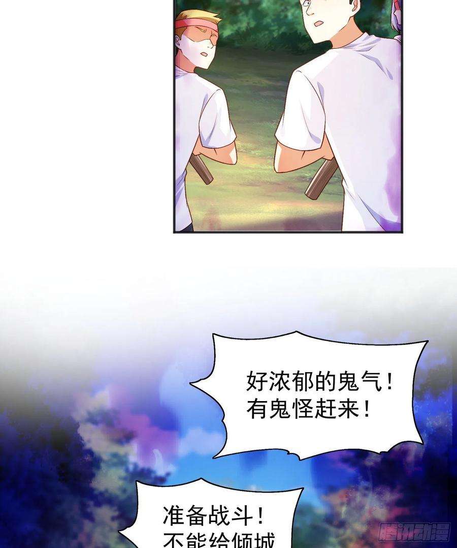 开局吻上裂口女46话 鬼怪的末日！