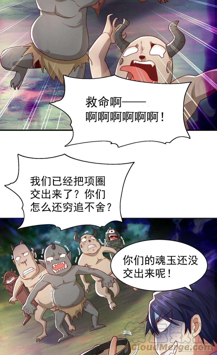 开局吻上裂口女46话 鬼怪的末日！