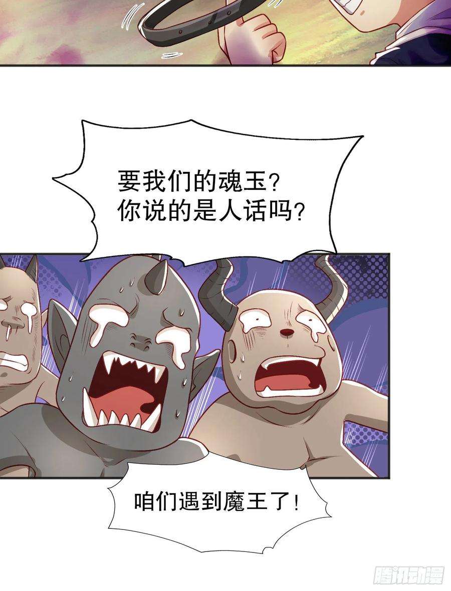 开局吻上裂口女46话 鬼怪的末日！