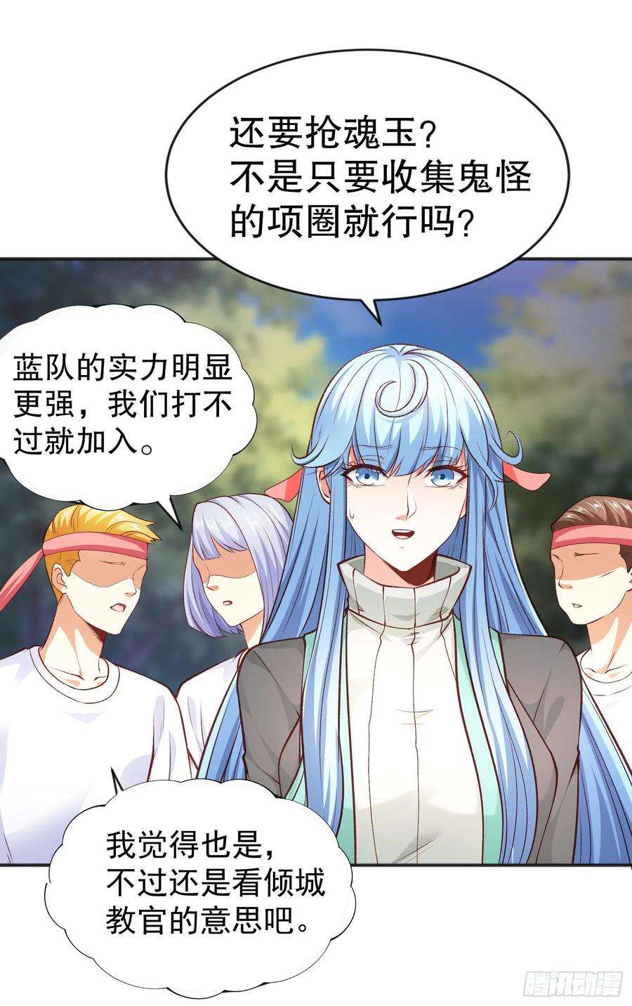 开局吻上裂口女46话 鬼怪的末日！