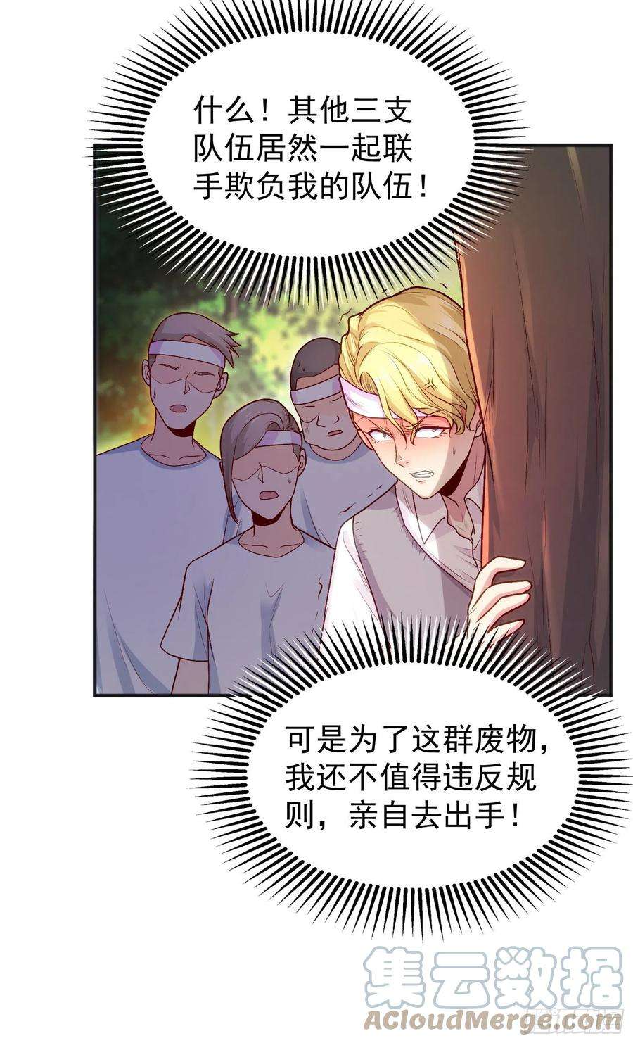开局吻上裂口女46话 鬼怪的末日！